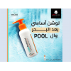 MACRO PANTHENOL LOTION BODY MILK ( D-PANTHENOL + GLYCERIN + ALLANTOIN + DIMETHICONE ) FOR SKIN CARE 100 ML